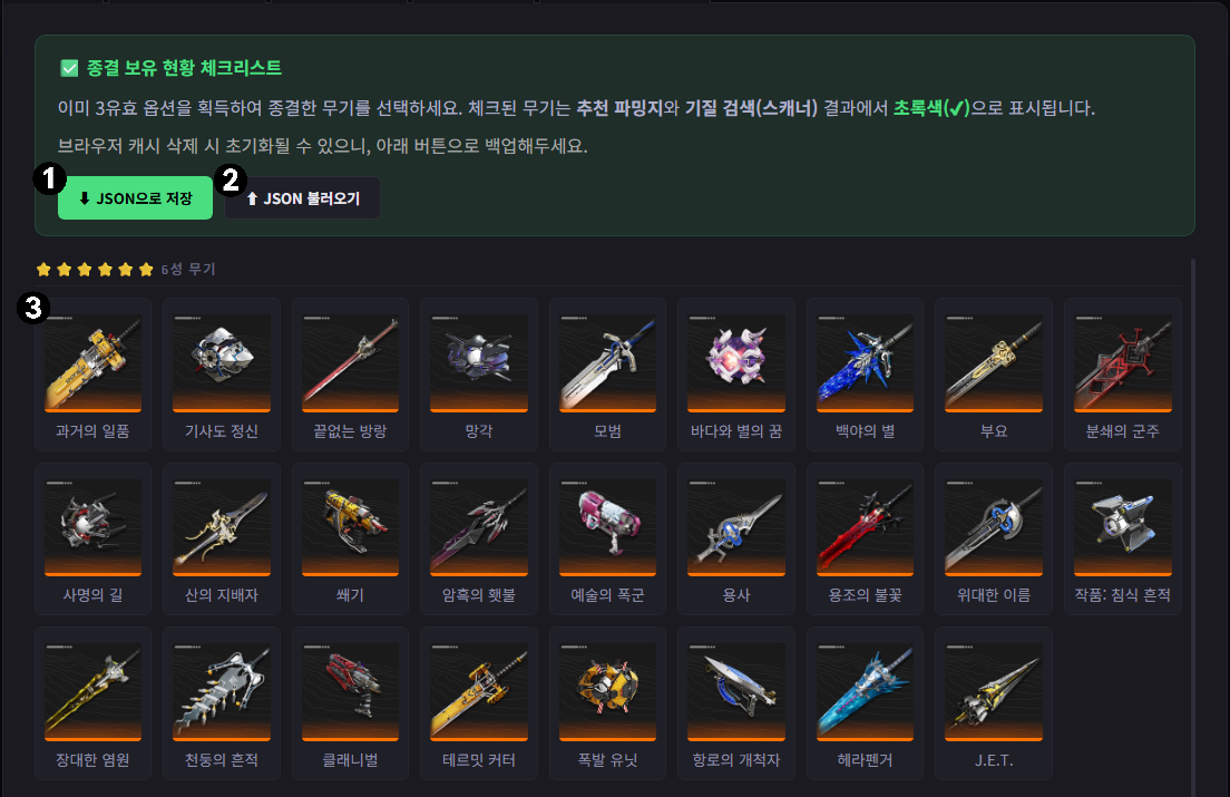 종결 보유 현황 가이드 이미지